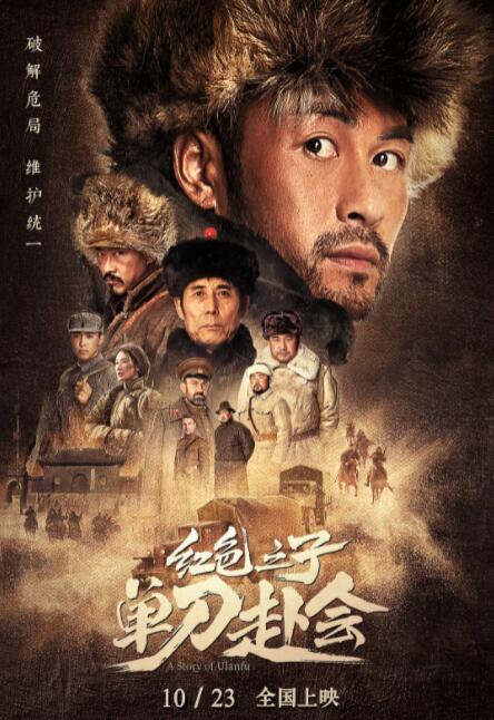 《情妇》主视觉
